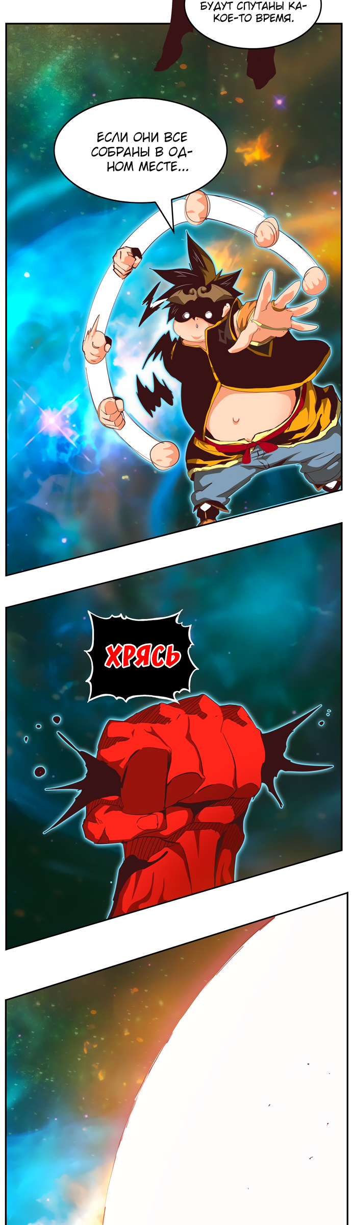 Read The God of High School RU Manga Online