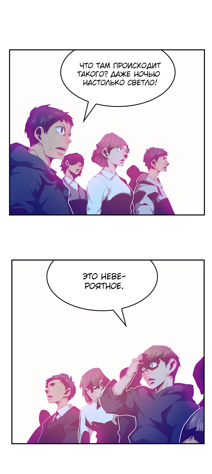 Read The God of High School RU Manga Online