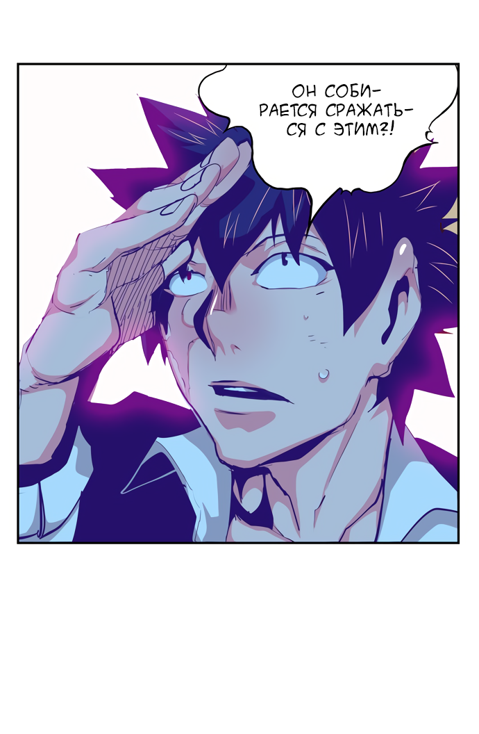 Read The God of High School RU Manga Online