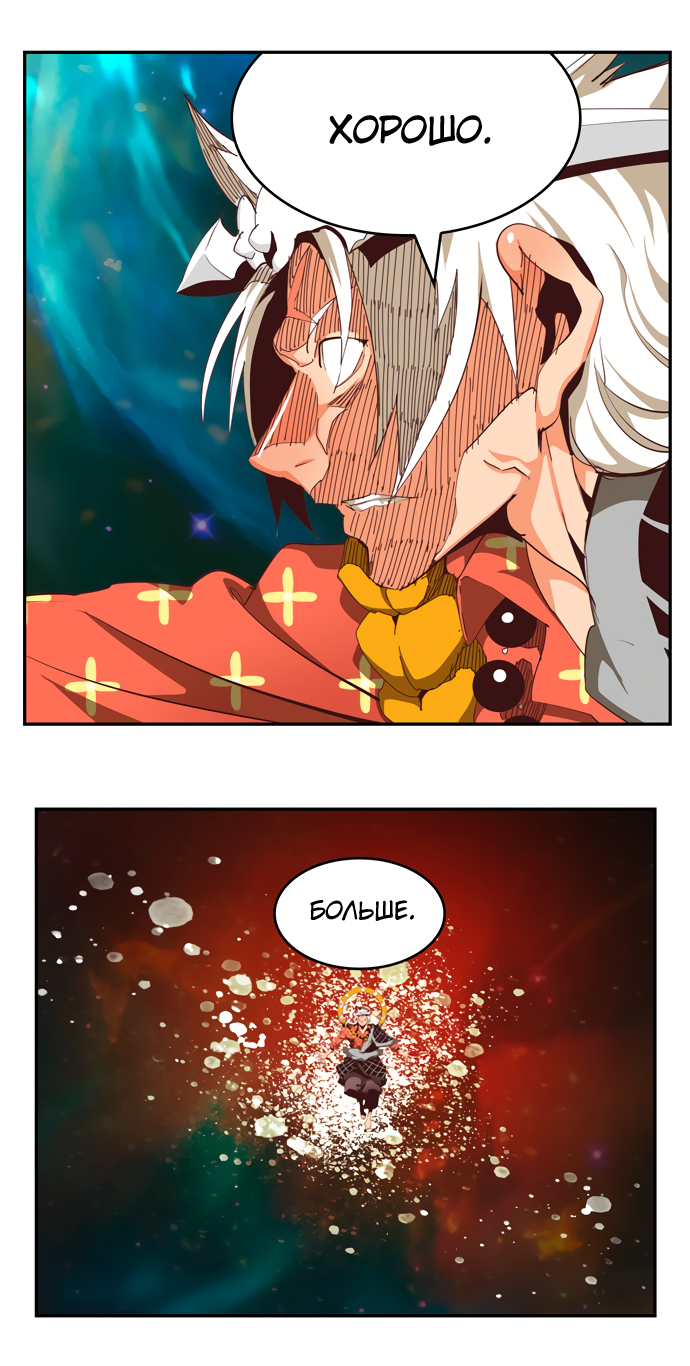 Read The God of High School RU Manga Online