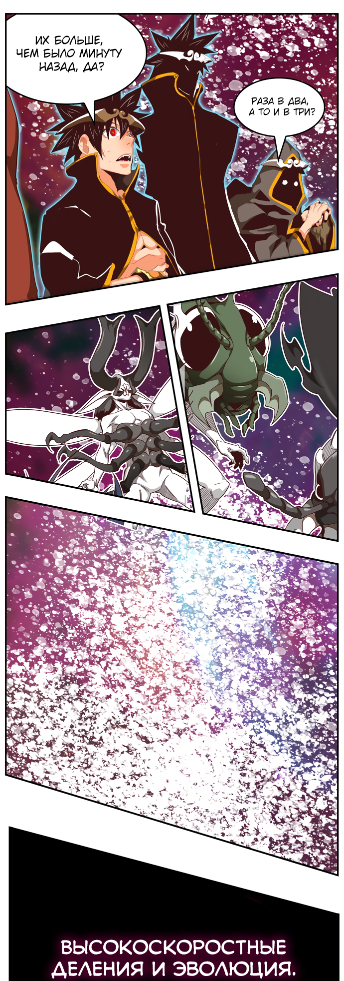 Read The God of High School RU Manga Online