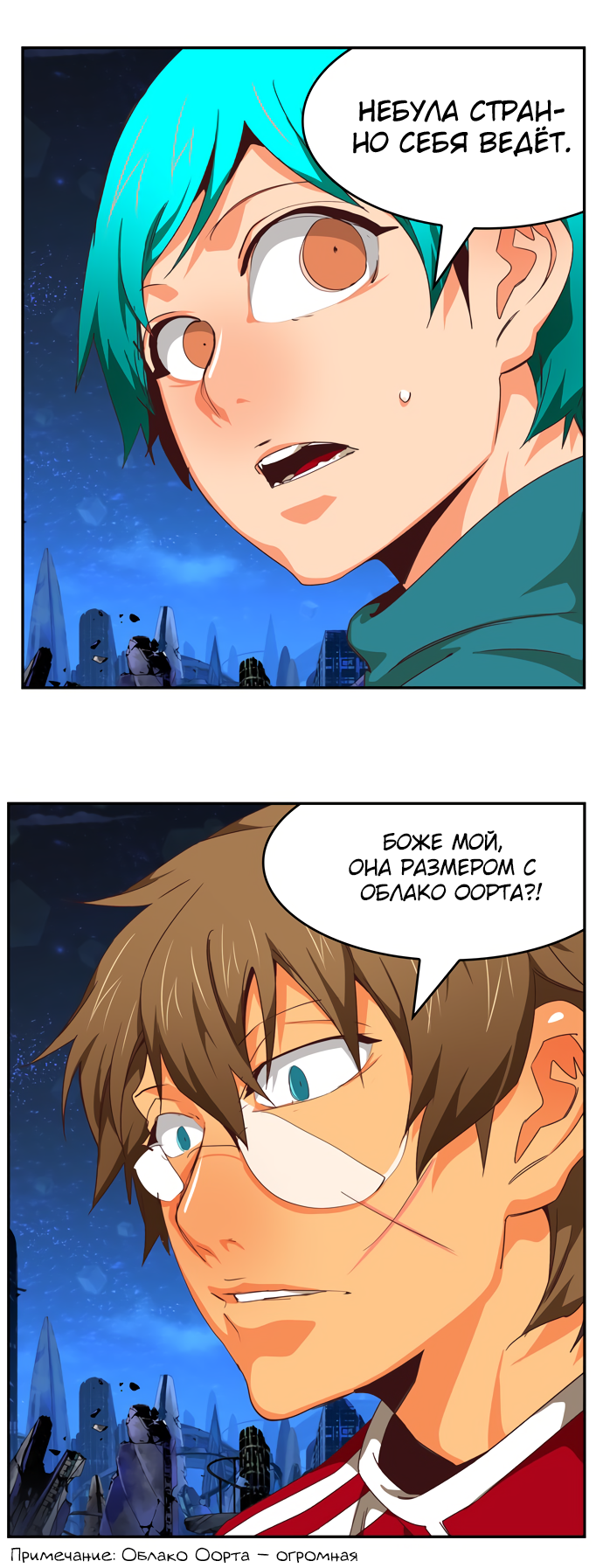 Read The God of High School RU Manga Online