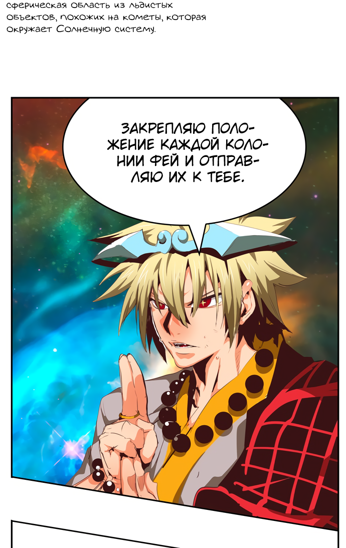 Read The God of High School RU Manga Online