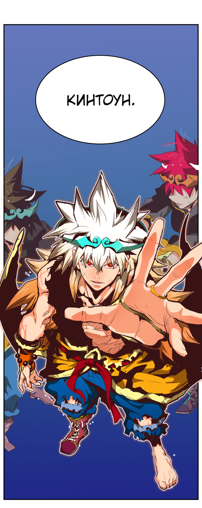 Read The God of High School RU Manga Online