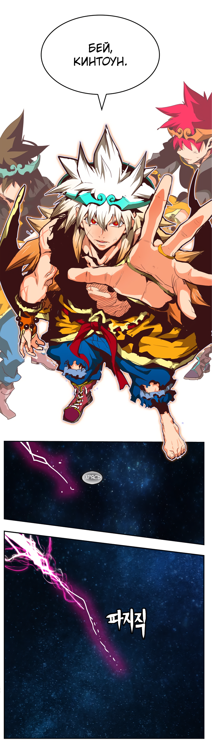 Read The God of High School RU Manga Online