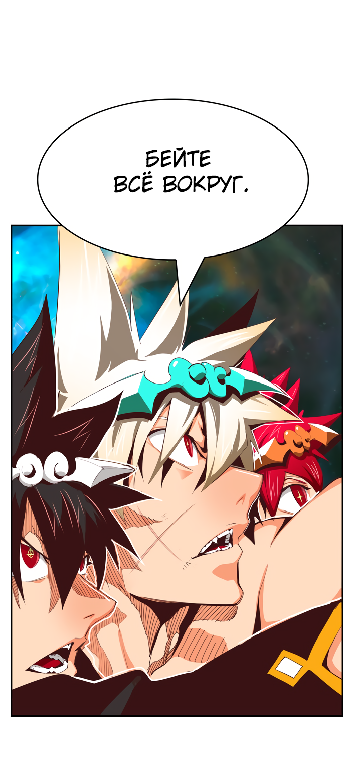 Read The God of High School RU Manga Online