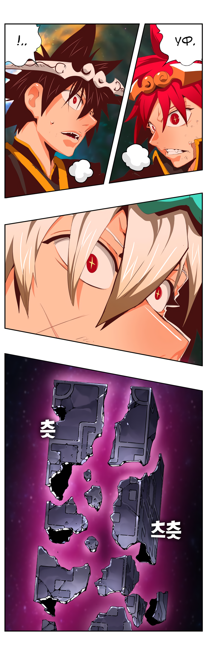 Read The God of High School RU Manga Online