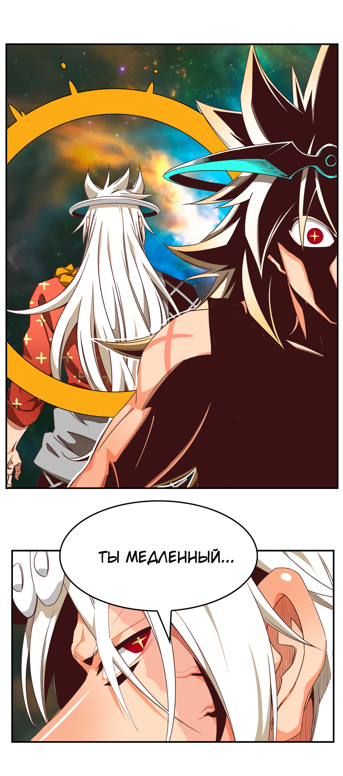 Read The God of High School RU Manga Online