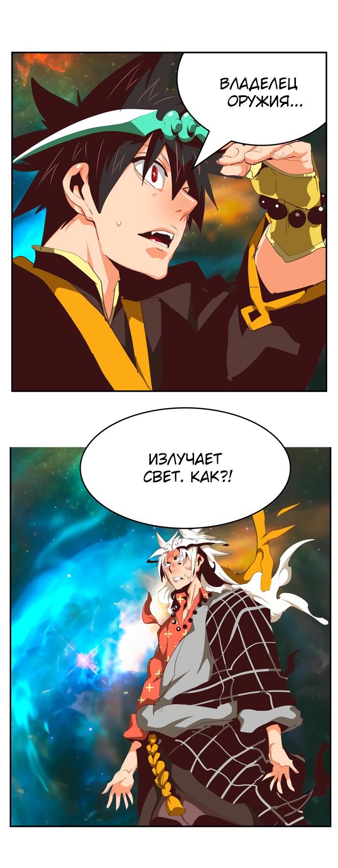 Read The God of High School RU Manga Online