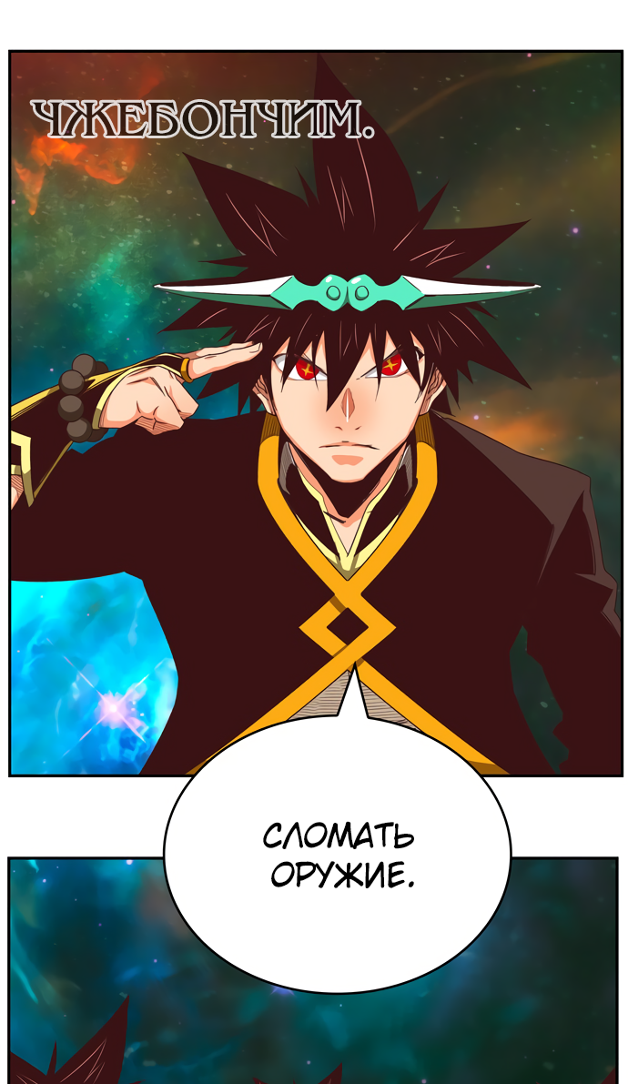 Read The God of High School RU Manga Online