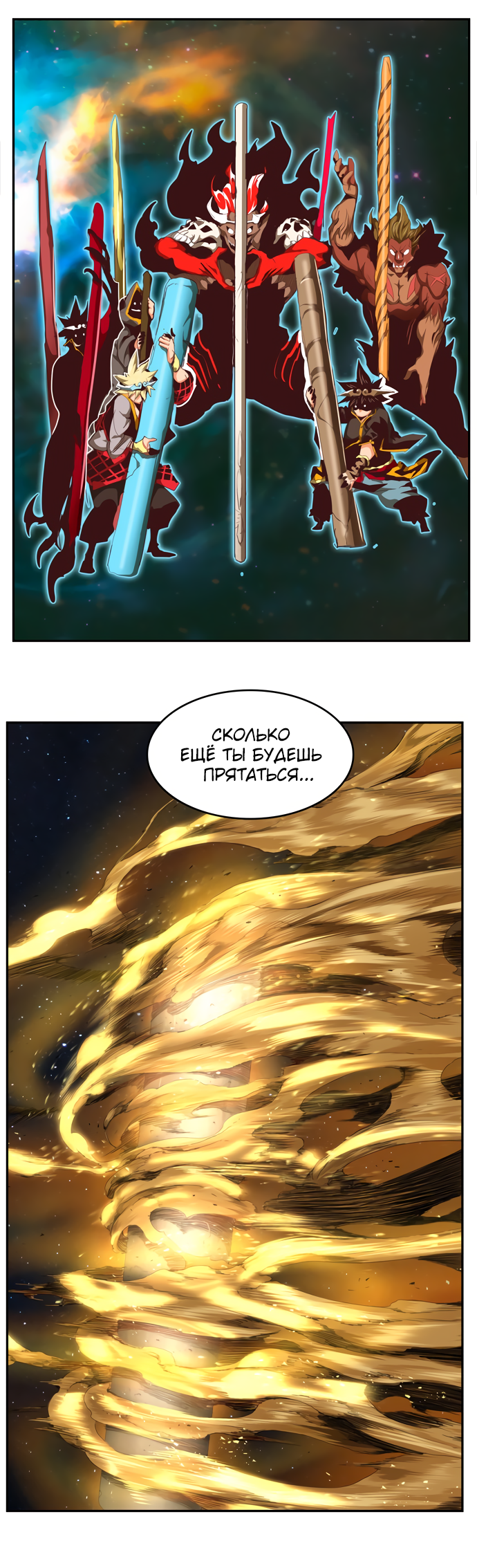 Read The God of High School RU Manga Online