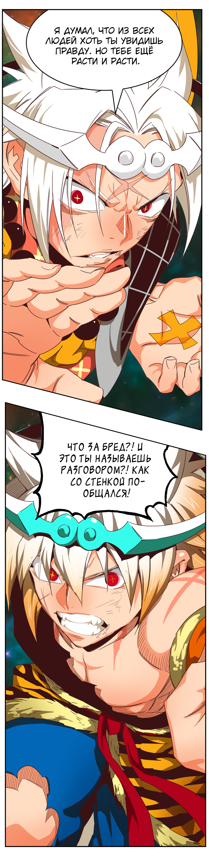 Read The God of High School RU Manga Online