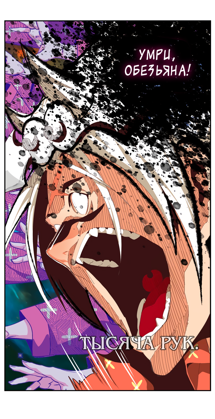 Read The God of High School RU Manga Online