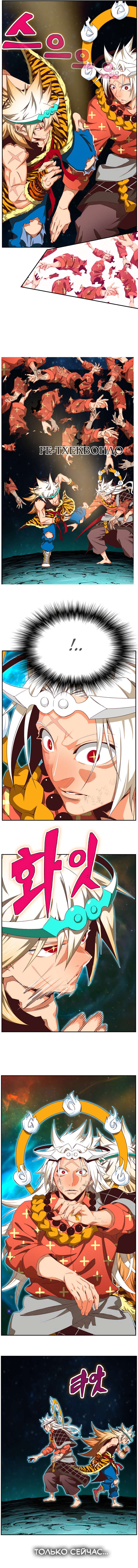 Read The God of High School RU Manga Online