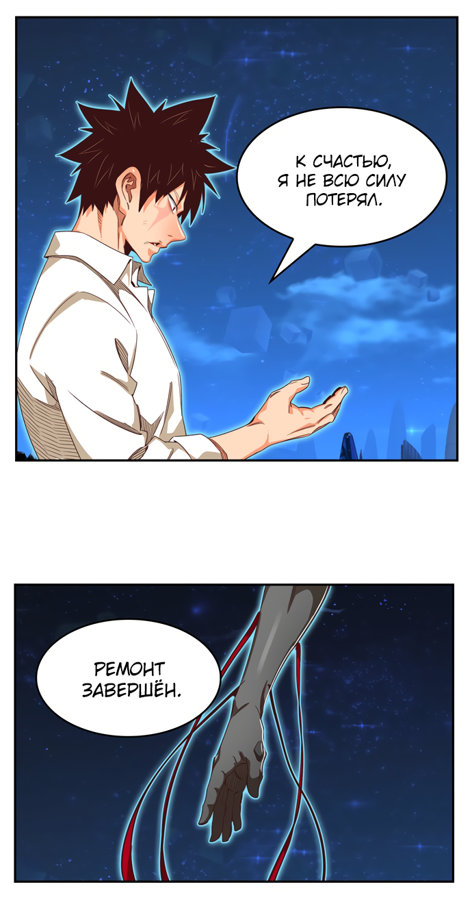 Read The God of High School RU Manga Online