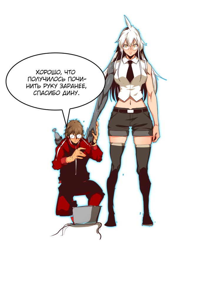 Read The God of High School RU Manga Online