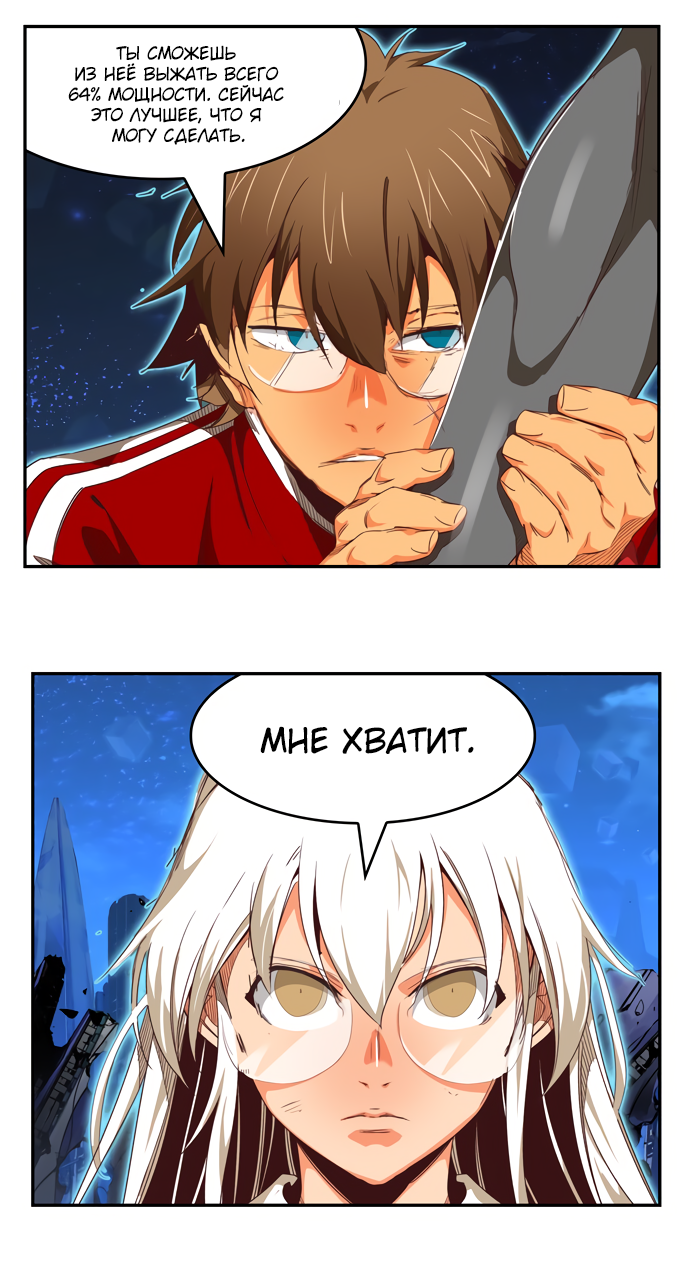 Read The God of High School RU Manga Online