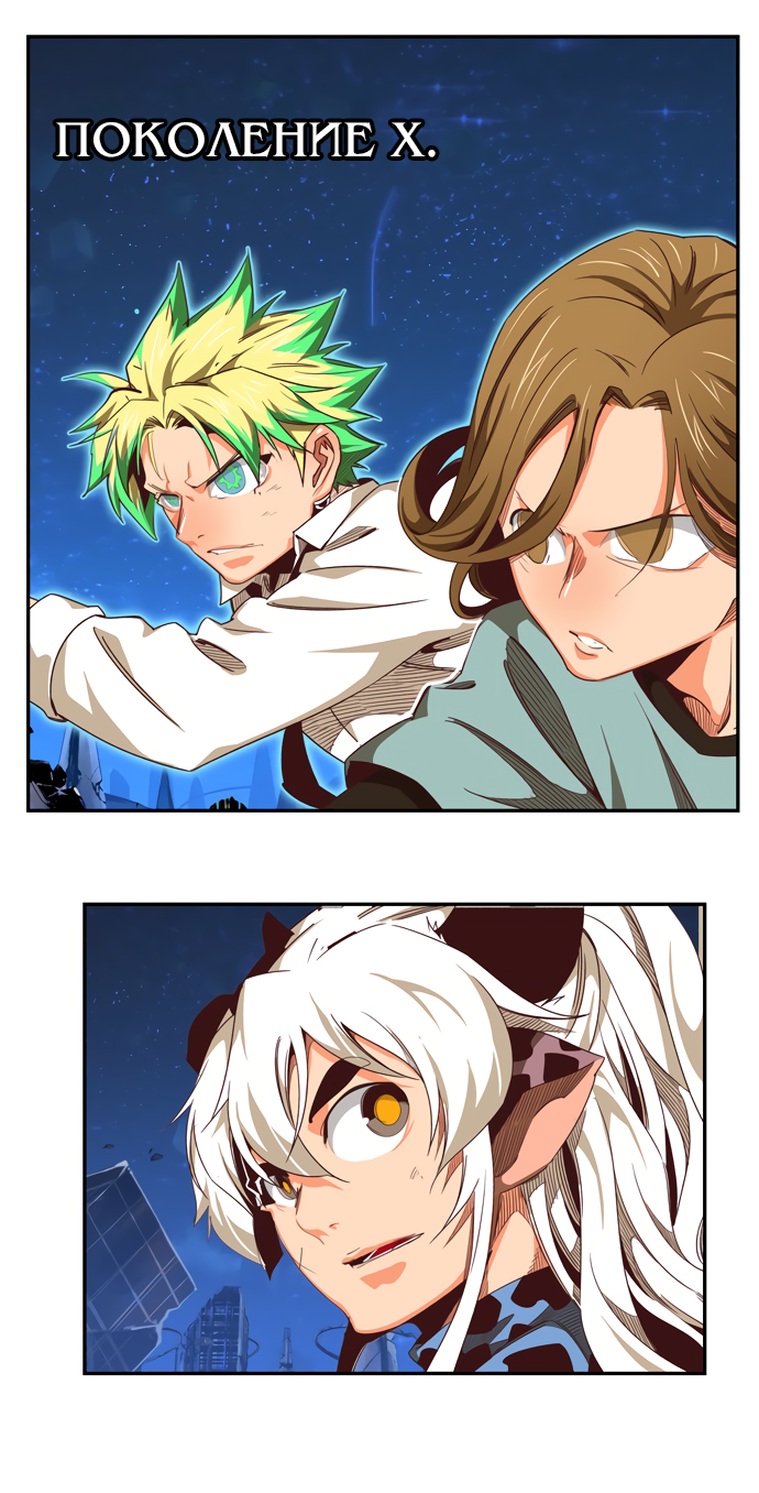 Read The God of High School RU Manga Online