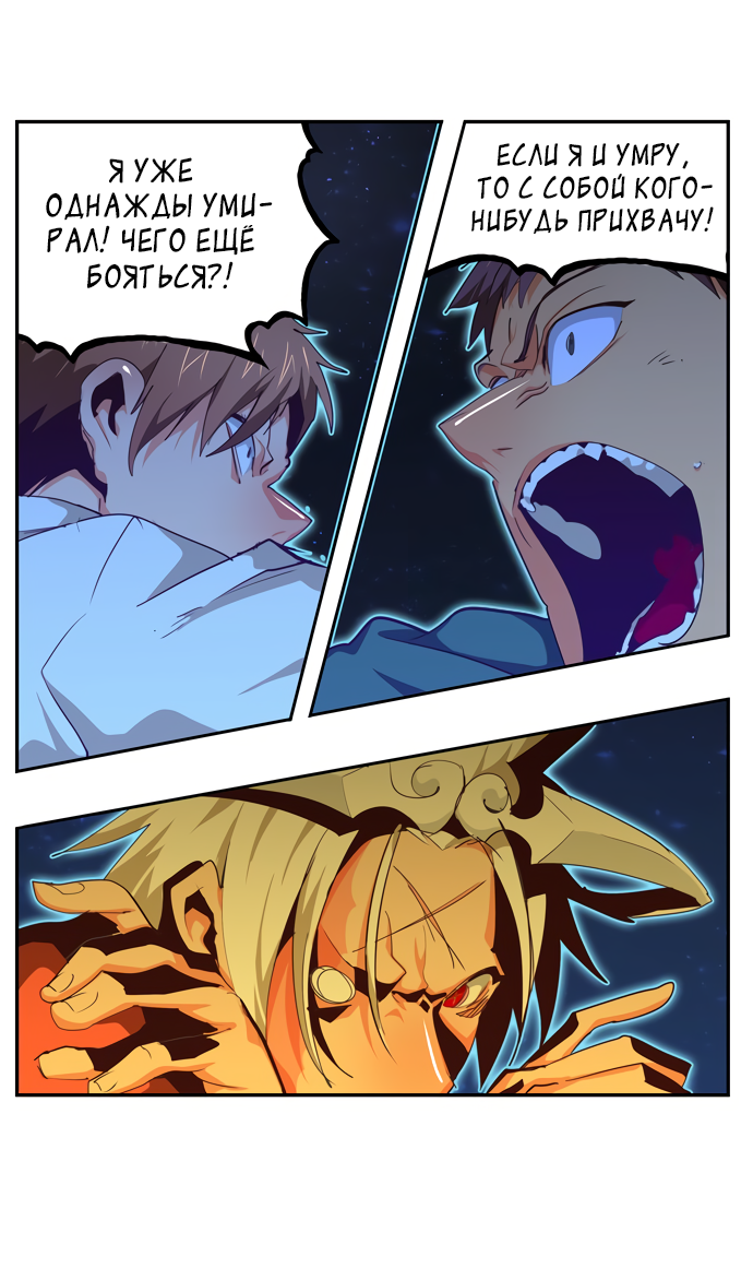 Read The God of High School RU Manga Online