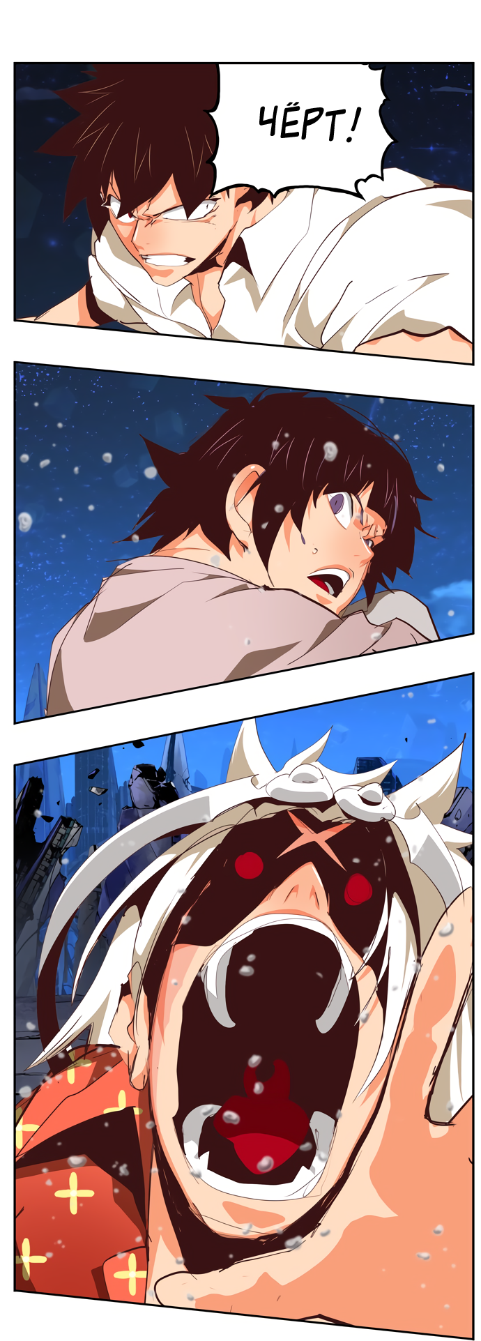 Read The God of High School RU Manga Online