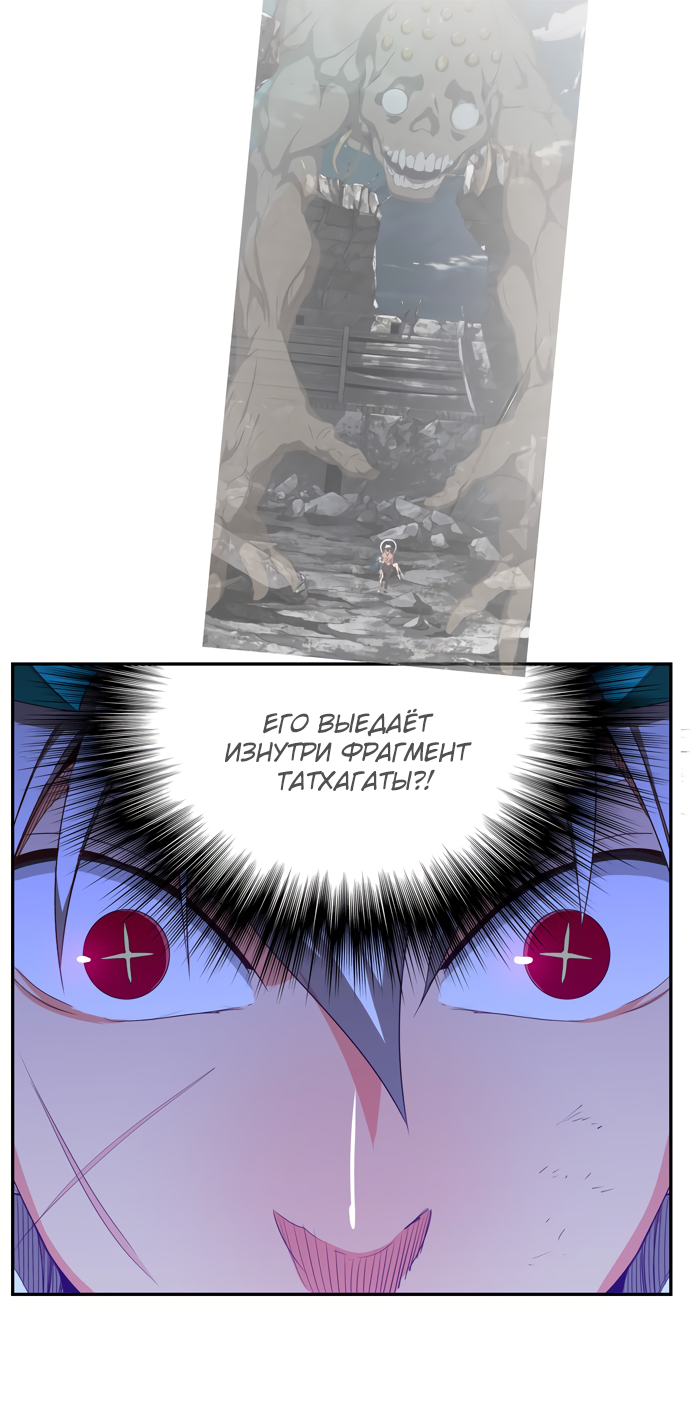 Read The God of High School RU Manga Online