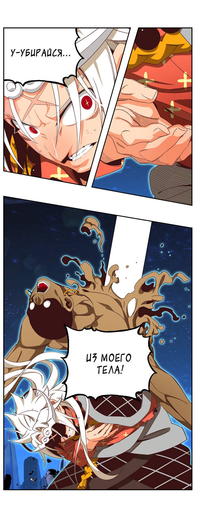 Read The God of High School RU Manga Online