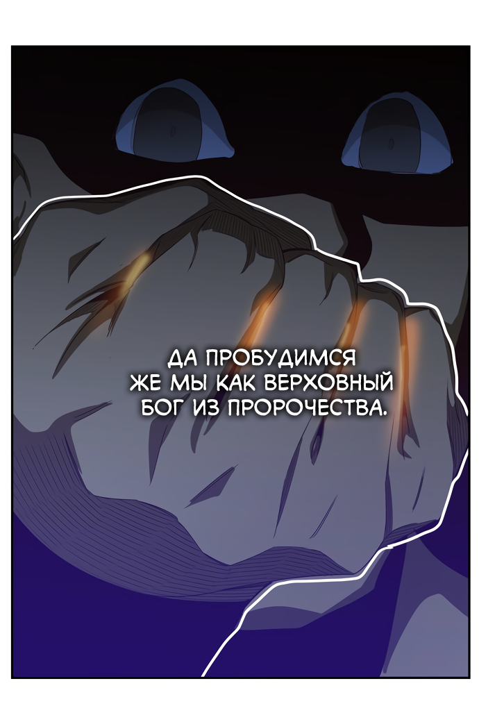 Read The God of High School RU Manga Online