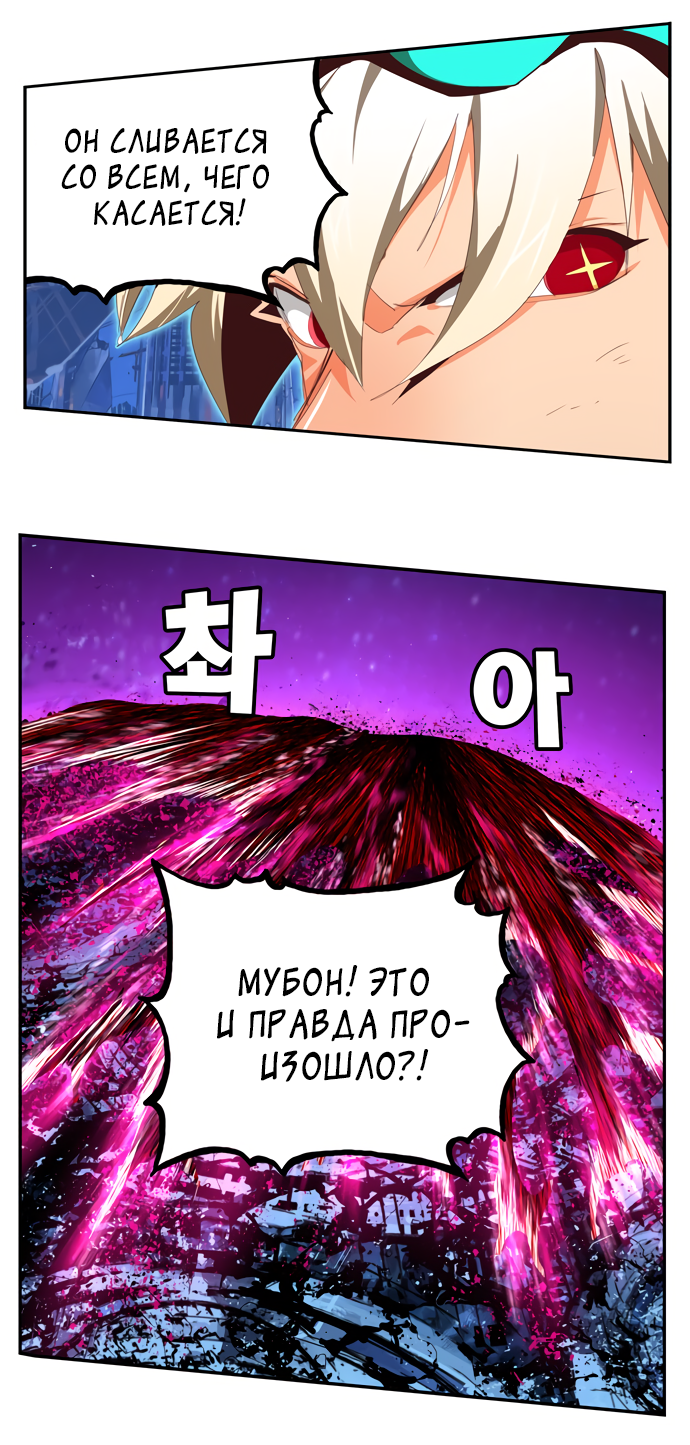 Read The God of High School RU Manga Online