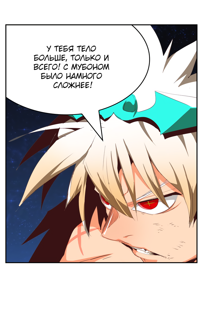 Read The God of High School RU Manga Online