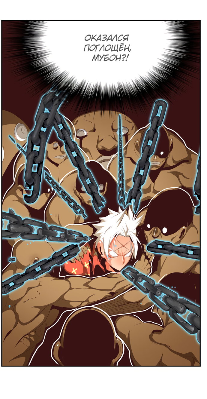 Read The God of High School RU Manga Online