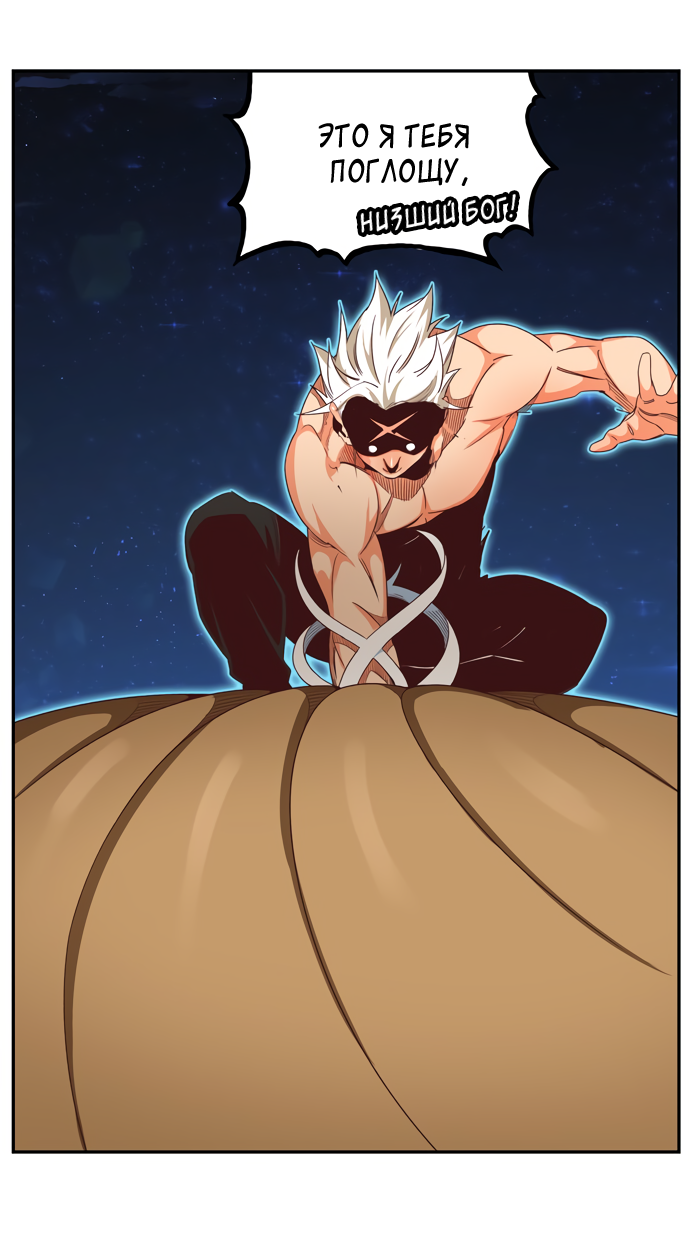 Read The God of High School RU Manga Online