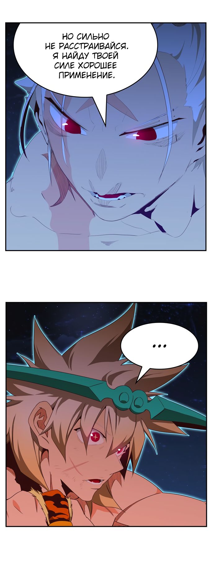 Read The God of High School RU Manga Online