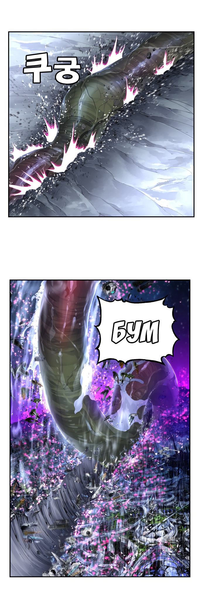 Read The God of High School RU Manga Online