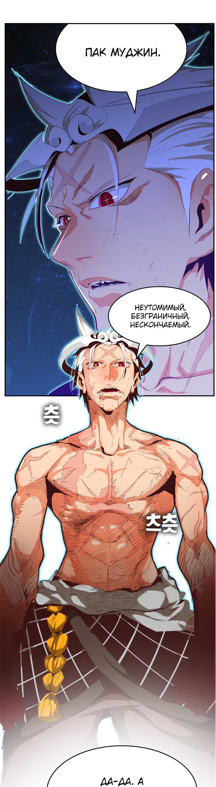 Read The God of High School RU Manga Online