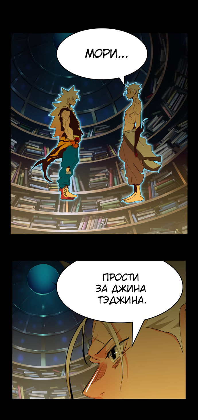 Read The God of High School RU Manga Online