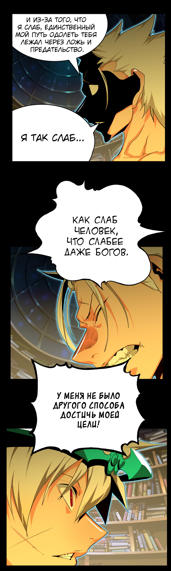 Read The God of High School RU Manga Online