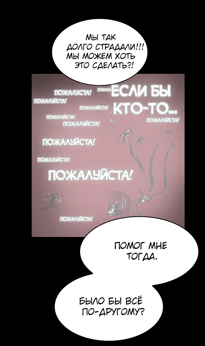 Read The God of High School RU Manga Online