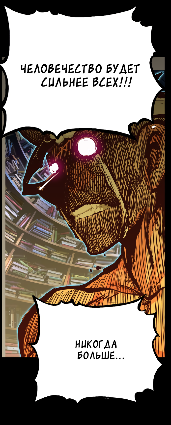 Read The God of High School RU Manga Online