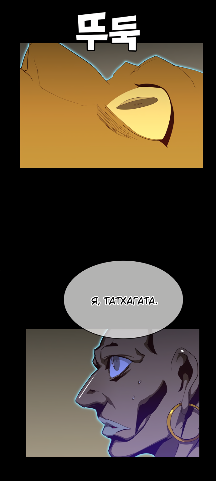 Read The God of High School RU Manga Online