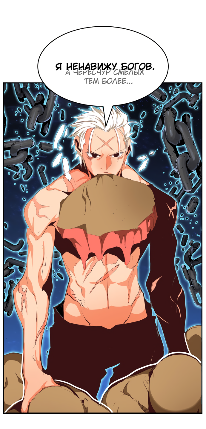 Read The God of High School RU Manga Online