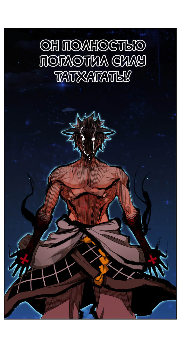 Read The God of High School RU Manga Online