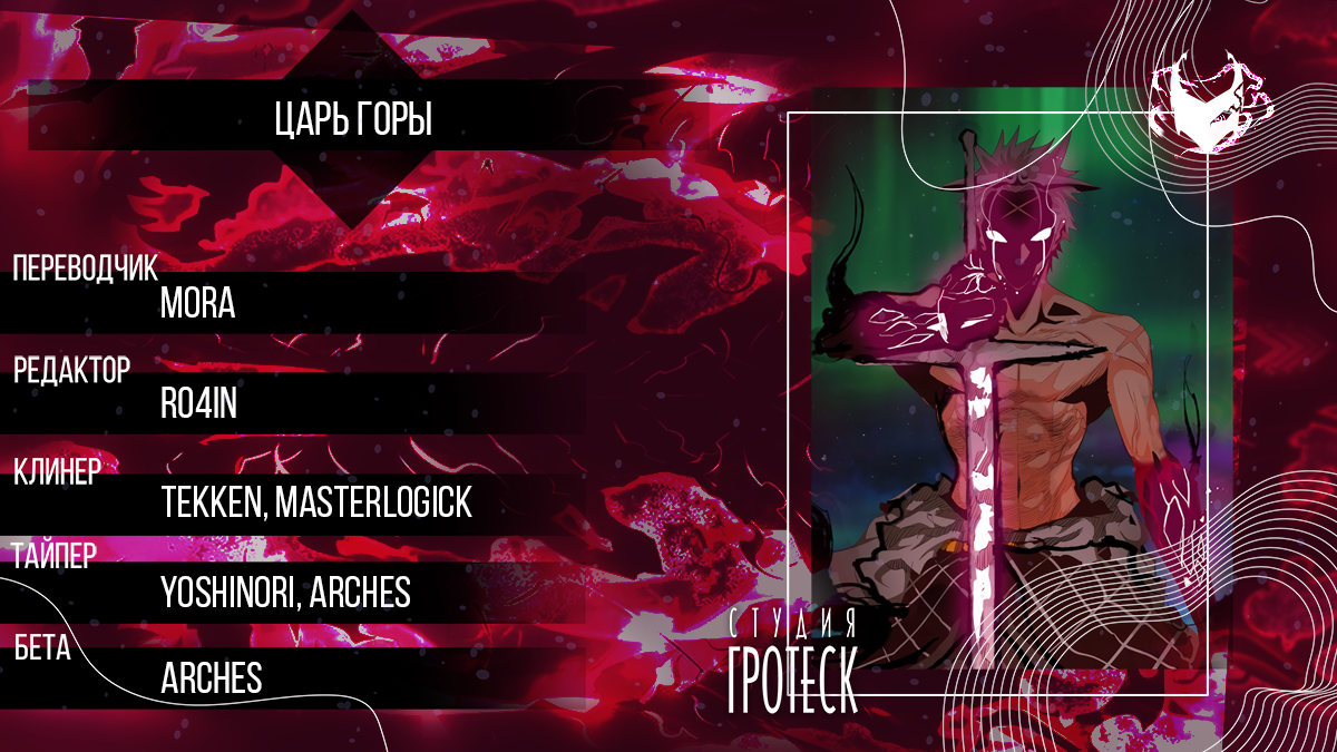 Read The God of High School RU Manga Online