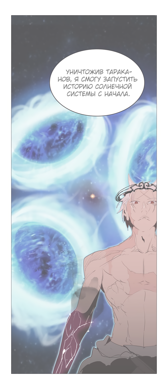 Read The God of High School RU Manga Online