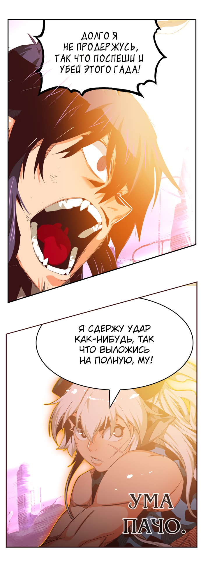 Read The God of High School RU Manga Online