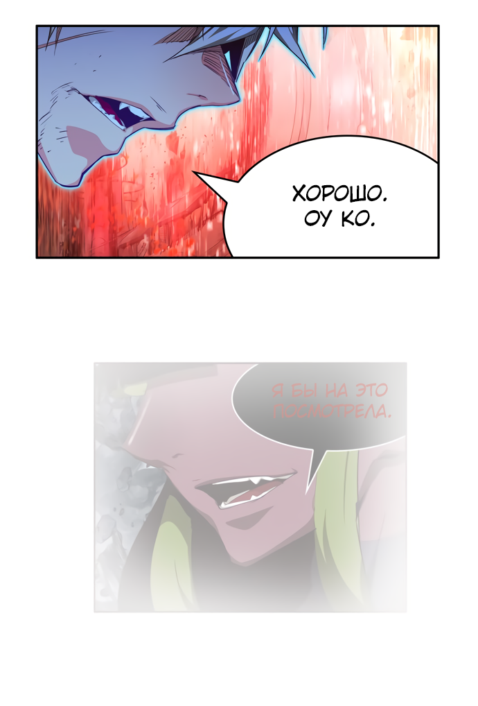 Read The God of High School RU Manga Online