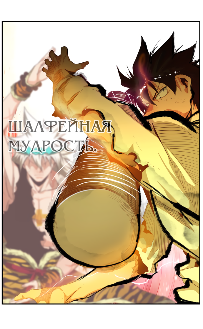 Read The God of High School RU Manga Online