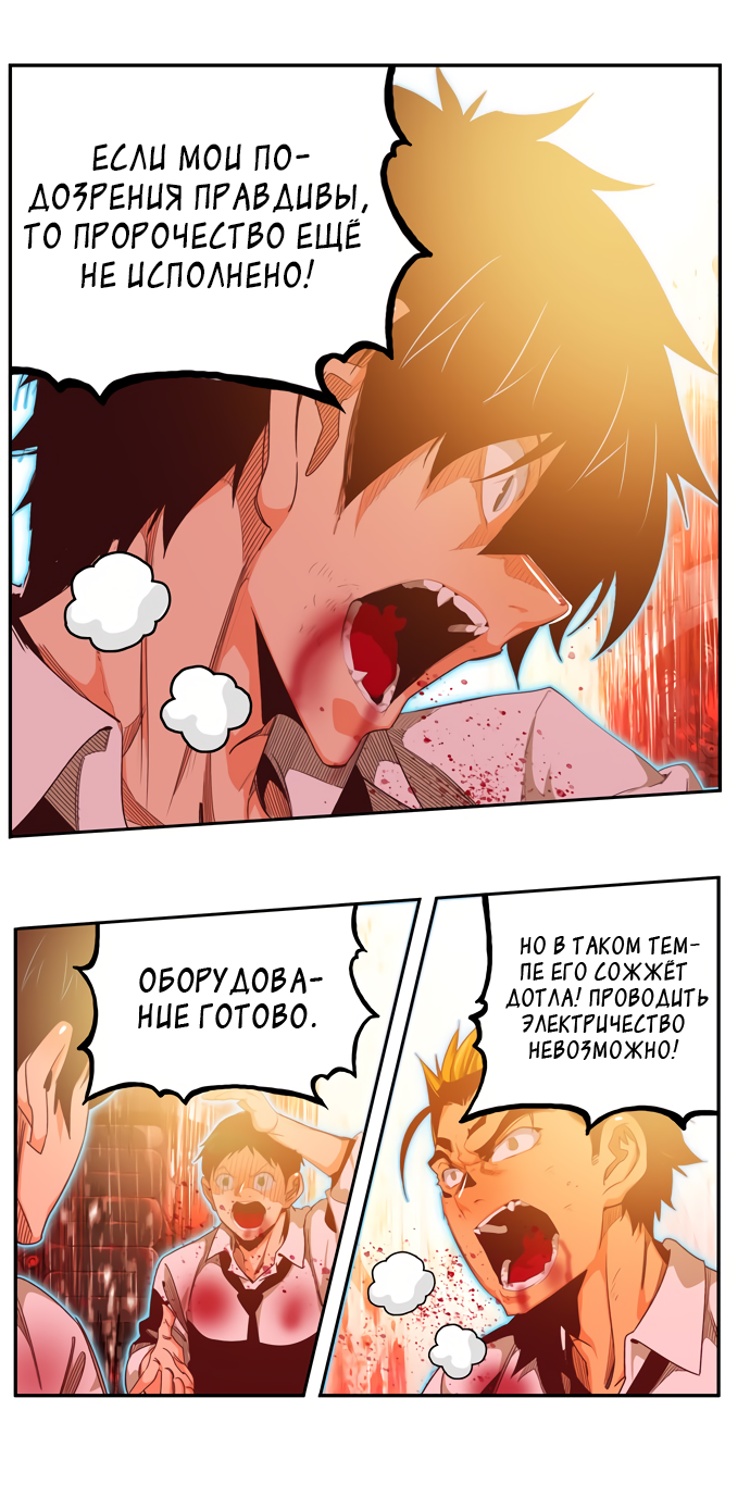 Read The God of High School RU Manga Online