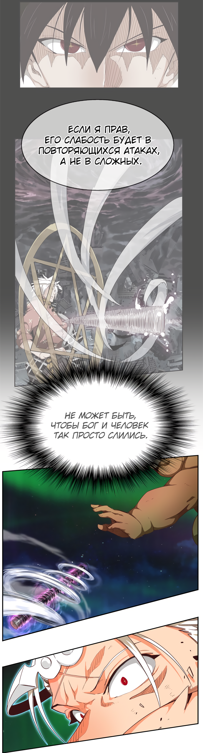 Read The God of High School RU Manga Online