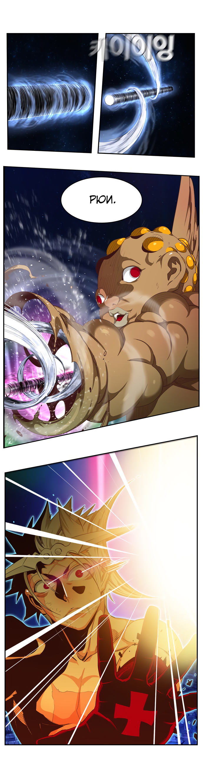 Read The God of High School RU Manga Online