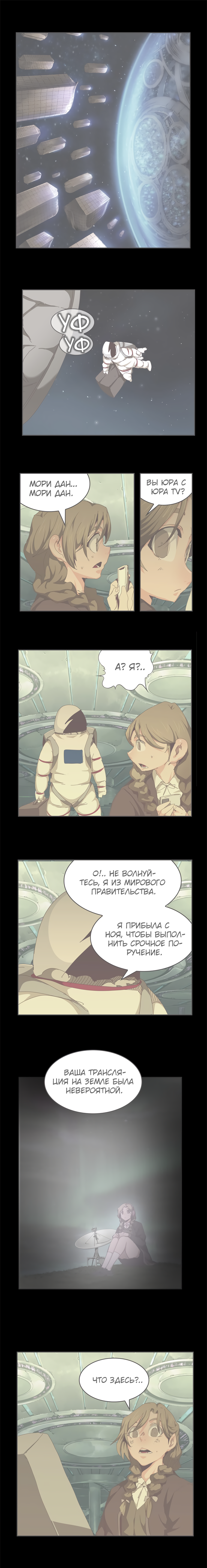 Read The God of High School RU Manga Online